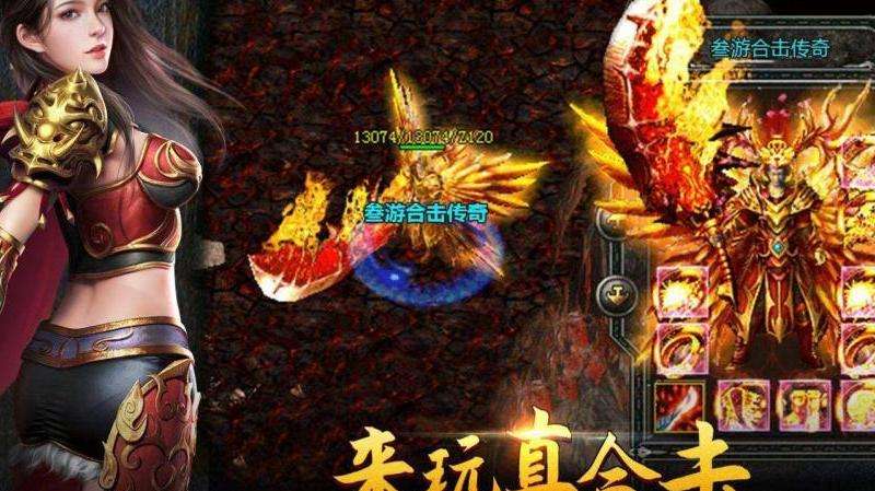 变态传奇私服：超强属性，极致体验
