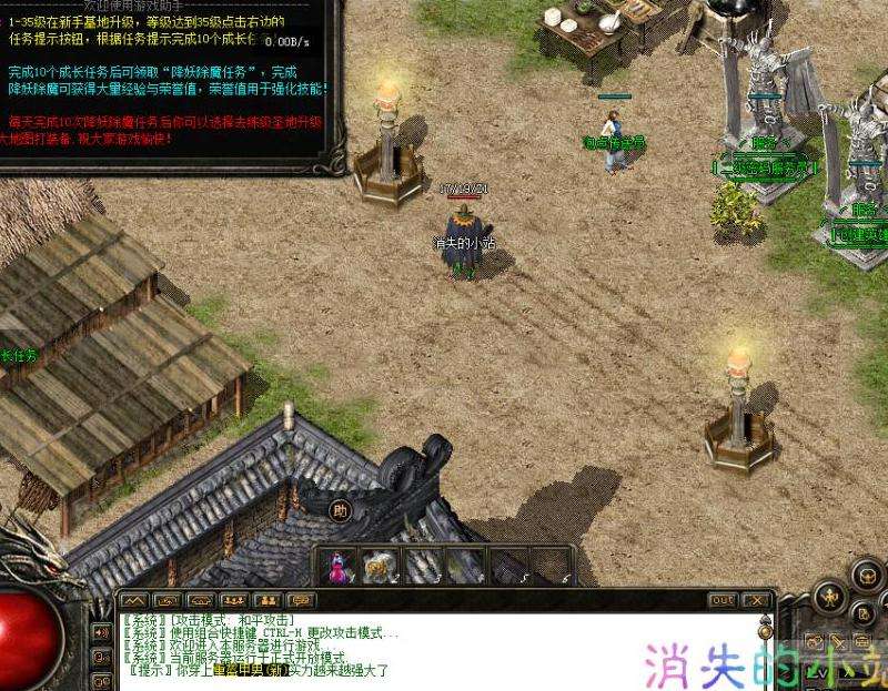 1.76传奇私服网:提供1.76版本传奇私服信息的网站