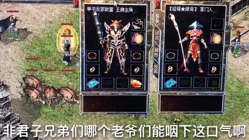 热血传奇1.76私服攻略总结