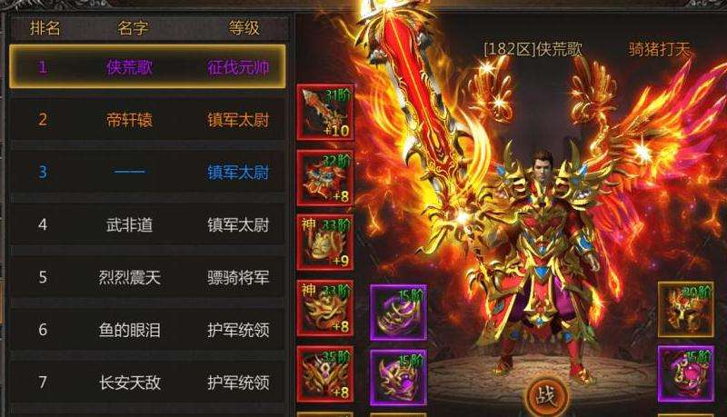 "每日最新开传奇私服攻略精要"